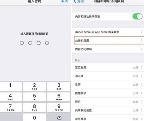 苹果 iPhone15 Pro如何设置应用加密 苹果 iPhone15 Pro如何设置应用加密