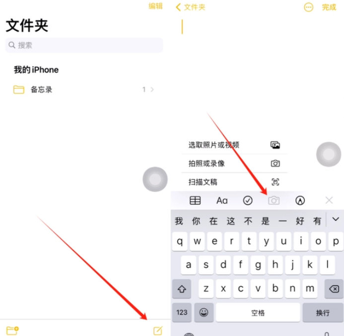 峨蔓镇苹果维修网点分享怎么使用iPhone备忘录扫描证件 