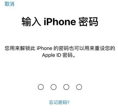 峨蔓镇苹果15维修网点分享iPhone 15六位密码怎么改四位 