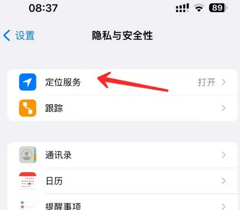 峨蔓镇苹果客服中心分享iPhone 输入“发现石油”触发定位 