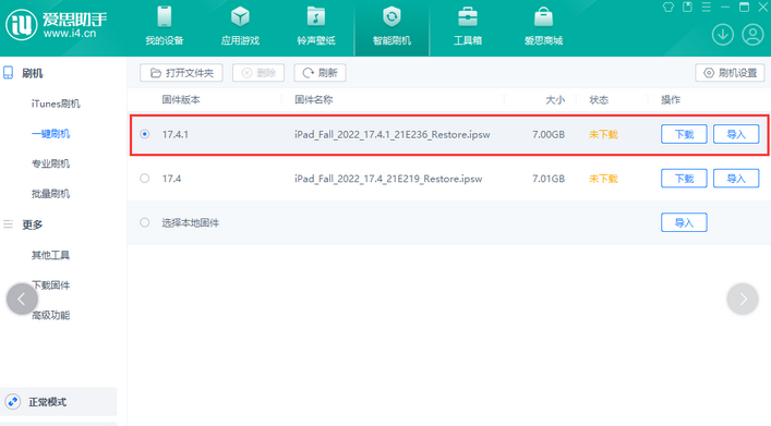峨蔓镇iPad维修网点分享iPad相机无法扫描二维码怎么办