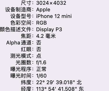 峨蔓镇苹果15维修服务分享iPhone 15拍的照片太亮解决办法 