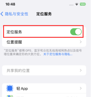 峨蔓镇苹果维修客服分享如何在iPhone上隐藏自己的位置 