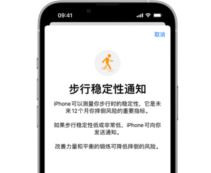 峨蔓镇iPhone手机维修如何在iPhone开启'步行稳定性通知' 