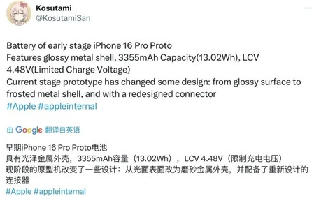 峨蔓镇苹果16pro维修分享iPhone 16Pro电池容量怎么样