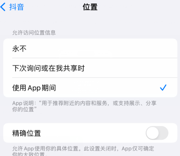 峨蔓镇apple服务如何检查iPhone中哪些应用程序正在使用位置 