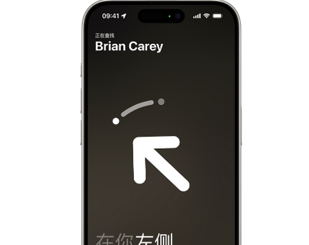峨蔓镇苹果15维修iPhone15使用“查找”与朋友见面