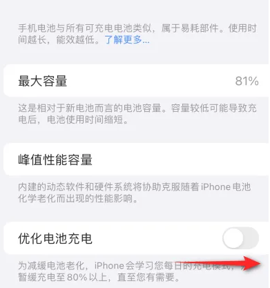 峨蔓镇苹果15维修分享iPhone15充电到80%就充不进电了怎么办 