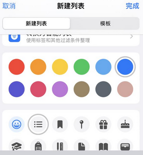 峨蔓镇苹果14维修店分享iPhone14如何设置主屏幕显示多个不同类型提醒事项