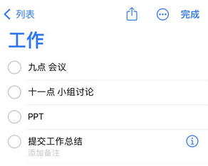峨蔓镇苹果14维修店分享iPhone14如何设置主屏幕显示多个不同类型提醒事项