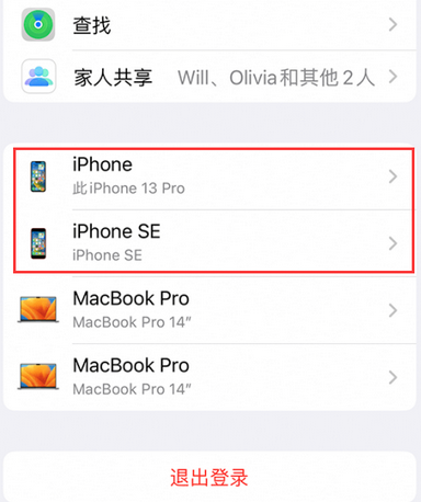 峨蔓镇苹峨蔓镇果维修网点分享iPhone如何查询序列号