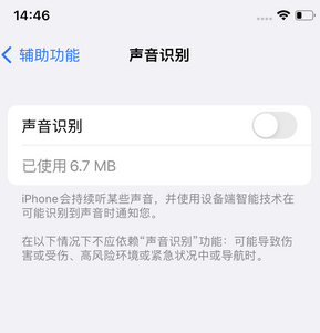 峨蔓镇苹果锁屏维修分享iPhone锁屏时声音忽大忽小调整方法