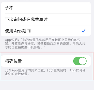 峨蔓镇苹果服务中心分享iPhone查找应用定位不准确怎么办 