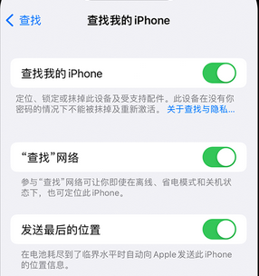 峨蔓镇apple维修店分享如何通过iCloud网页查找iPhone位置 