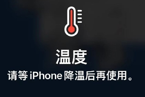 峨蔓镇苹果维修站分享iPhone手机发烫严重怎么办 