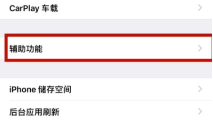 峨蔓镇苹峨蔓镇果维修网点分享iPhone快速返回上一级方法教程