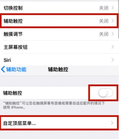 峨蔓镇苹峨蔓镇果维修网点分享iPhone快速返回上一级方法教程