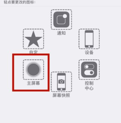 峨蔓镇苹峨蔓镇果维修网点分享iPhone快速返回上一级方法教程