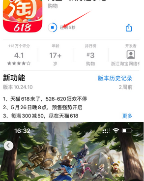 峨蔓镇苹峨蔓镇果维修站分享如何查看App Store软件下载剩余时间