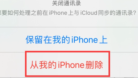 峨蔓镇苹果14维修站分享iPhone14如何批量删除联系人 