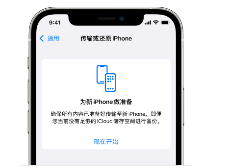 峨蔓镇苹果14维修网点分享iPhone14如何增加iCloud临时免费空间 