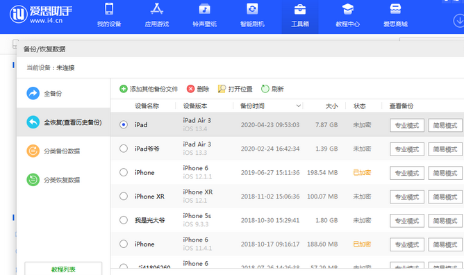 峨蔓镇苹果14维修网点分享iPhone14如何增加iCloud临时免费空间