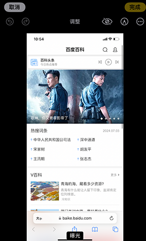 峨蔓镇iPhone维修服务分享iPhone怎么批量修图