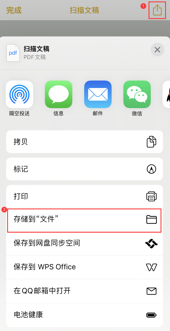 峨蔓镇iPhone14维修站点分享苹果14通过手机将纸质文件转为电子档 