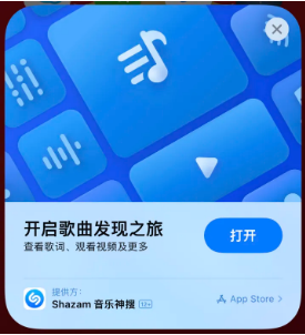 峨蔓镇苹果14维修站分享iPhone14音乐识别功能使用方法 