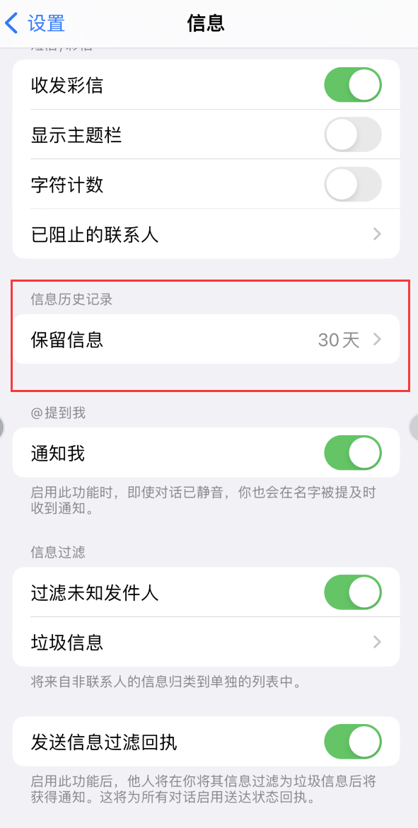 峨蔓镇Apple维修如何消除iOS16信息应用出现红色小圆点提示 