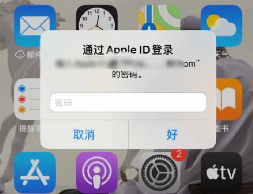 峨蔓镇苹果设备维修分享无故多次要求输入AppleID密码怎么办 