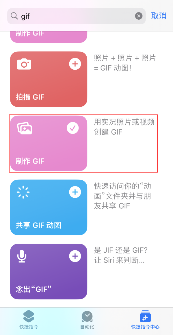 峨蔓镇苹果手机维修分享iOS16小技巧:在iPhone上制作GIF图片 