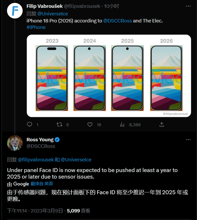 峨蔓镇苹果手机维修分享:屏下Face ID有什么优势？iPhone何时会有屏下Face ID？ 