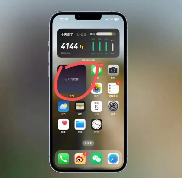 峨蔓镇苹果手机维修分享:iOS16主屏幕天气小组件无法正常工作怎么办？ 