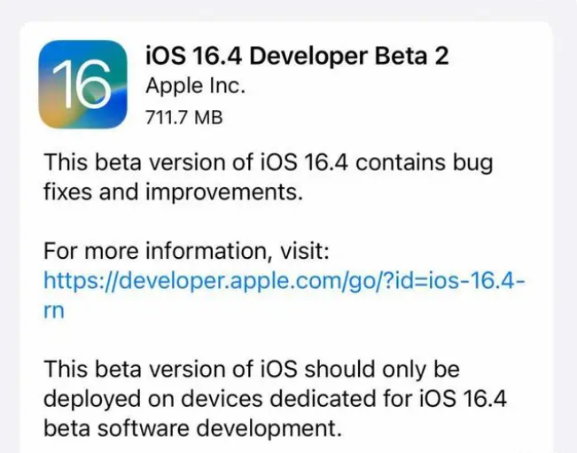 峨蔓镇苹果手机维修分享：iOS16.4 Beta2升级建议 