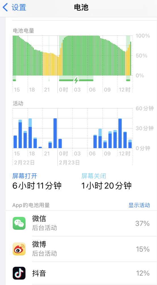 峨蔓镇苹果14维修分享如何延长 iPhone 14 的电池使用寿命 