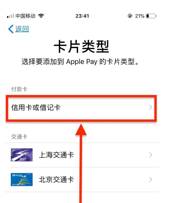 峨蔓镇苹果手机维修分享使用Apple pay支付的方法 