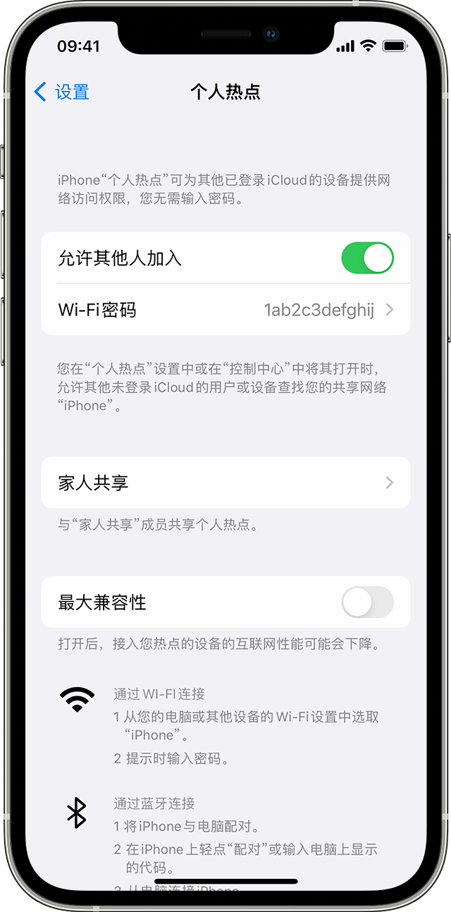 峨蔓镇苹果14维修分享iPhone 14 机型无法开启或使用“个人热点”怎么办 