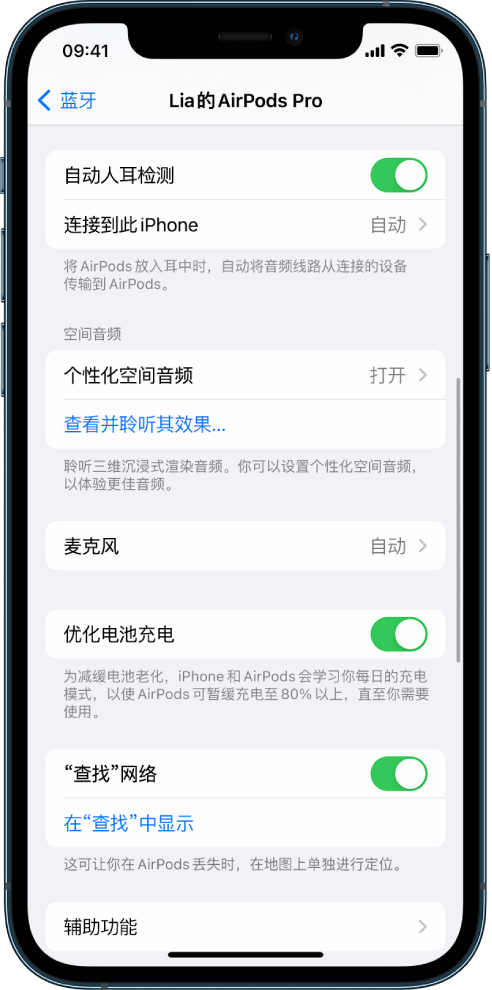 峨蔓镇苹果手机维修分享如何通过 iPhone “查找”功能定位 AirPods 