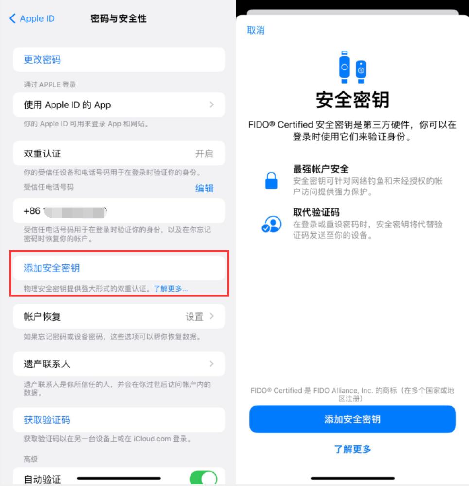 峨蔓镇苹果服务网点分享物理安全密钥有什么用？iOS 16.3新增支持物理安全密钥会更安全吗？ 