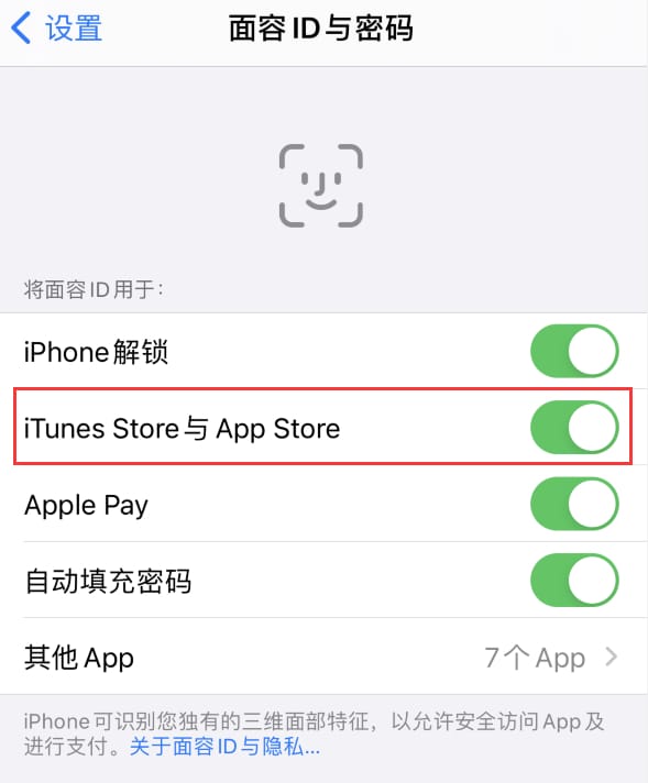 峨蔓镇苹果14维修分享苹果iPhone14免密下载APP方法教程 