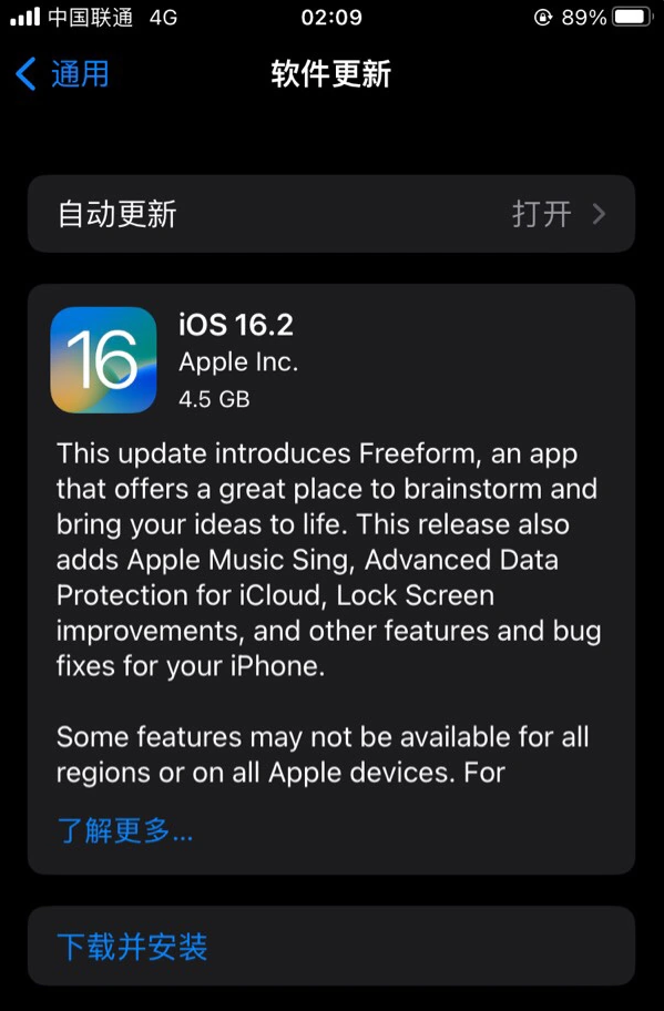 峨蔓镇苹果服务网点分享为什么说iOS 16.2 RC版非常值得更新 