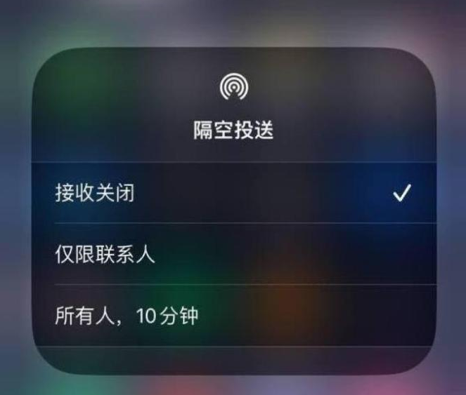 峨蔓镇苹果14维修分享iPhone 14 Pro如何开启隔空投送 