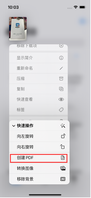 峨蔓镇苹果14维修分享iPhone14手机图片转PDF方法教程 