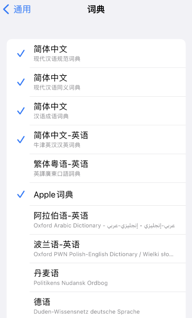 峨蔓镇苹果14维修分享 iPhone 14 系列使用技巧：灵活运用“搜索”功能 