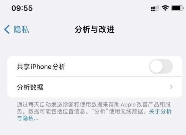 峨蔓镇苹果手机维修分享iPhone如何关闭隐私追踪 