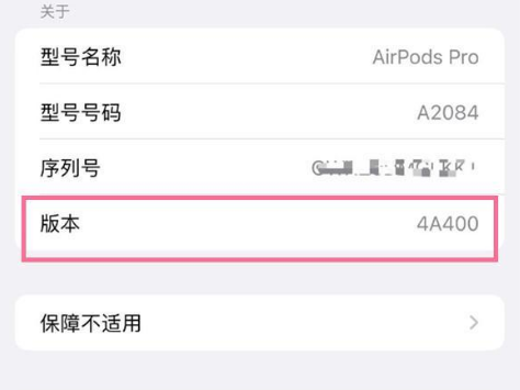 峨蔓镇苹果手机维修分享AirPods pro固件安装方法 