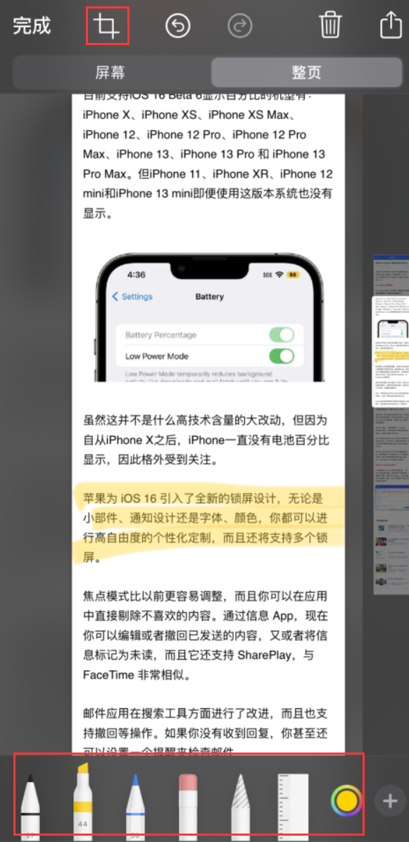 峨蔓镇苹果手机维修分享小技巧：在 iPhone 上给截屏图片做标记 