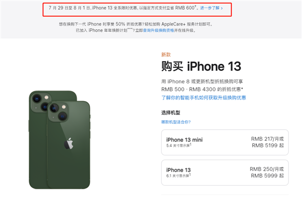 峨蔓镇苹果13维修分享现在买iPhone 13划算吗 