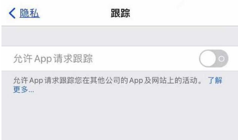 峨蔓镇苹果13维修分享使用iPhone13时如何保护自己的隐私 